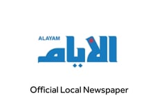 Al Ayam Logo 